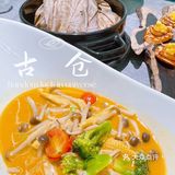古仓 | 让我们在艺术馆中用餐