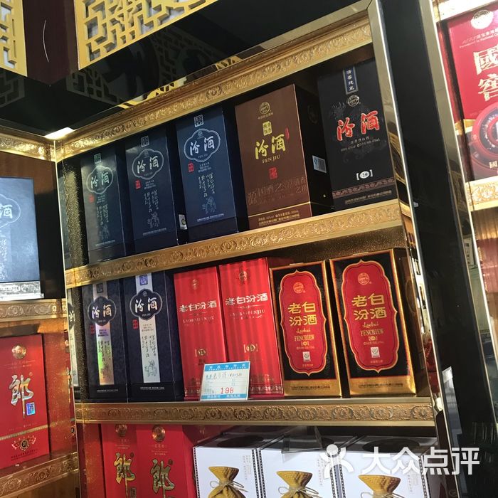 九鼎烟酒老尖庄酒