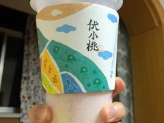 -伏小桃(茂业天地店)