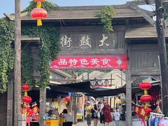 -清风小镇闯关东影视基地