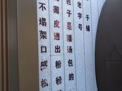 -草包包子铺(宽厚里店)
