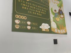-老胡甜汤(龙眼店)