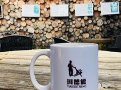-田德能咖啡博物馆