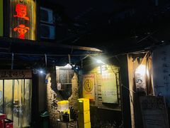 门面-盟重烧烤(东瓜山创始店)