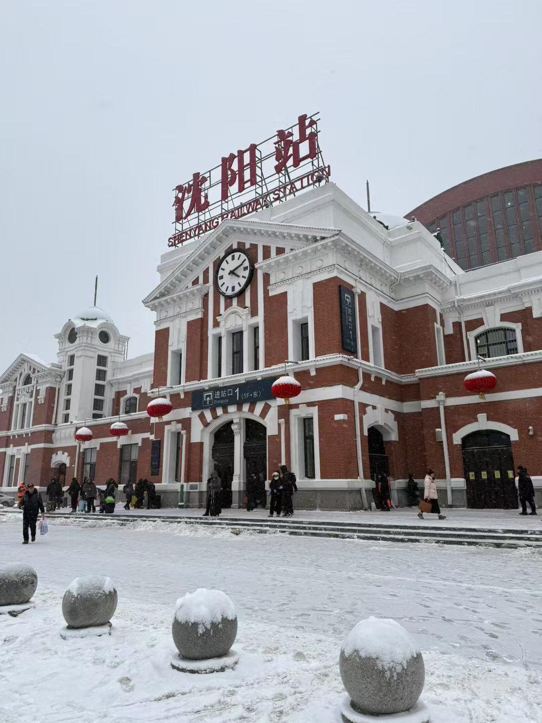 1950年5月,沈阳南站正式改名为沈阳站.#沈阳站