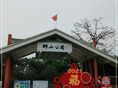 -狮山公园