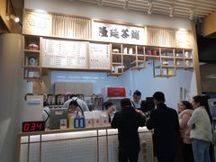 -隆延茶铺(学清路驹然店)