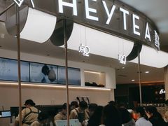 -喜茶(上海五角场万达店)