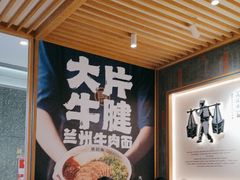 -马记永·兰州牛肉面(3019君尚店)