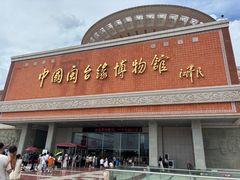 -中国闽台缘博物馆