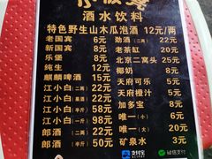 -小板凳(四公里店)