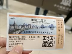 -黄浦江游览(十六铺码头)