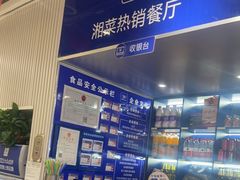-兰湘子·湘菜小炒(三桥万象城店)