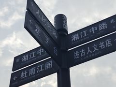-杜甫江阁