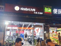 -九号电动车(安定门内大街店)