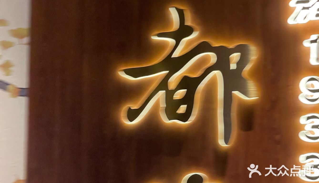 价廉物美的体验