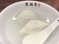 -朱新年·苏式汤团·面点(北寺塔店)