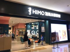 -海马体照相馆(无锡清扬茂业天地店)