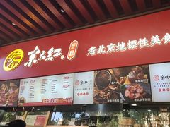 -京天红酒家(虎坊路店)