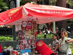 -詹爷爷乌节路街头冰淇淋