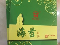 -阿吉仔(大元路店)