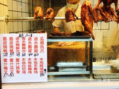 菜单-永兴烧腊
