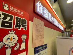 -蜜雪冰城(紫荆山顺河路店)