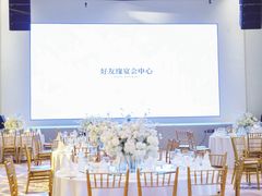 -好友缘酒家(会展中心店)