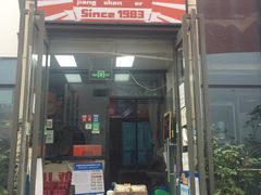 门面-京三儿烤鸡架(北新桥店)