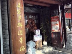 -四海楼(如皋定慧禅寺店)