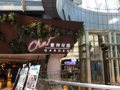 -查特花园美食广场(西单大悦城店)