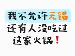 -色響火锅(恒隆广场店)