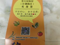 -同和居(什刹海店)