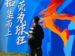 -东莞银行篮球中心