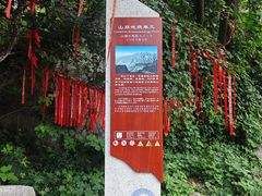 -秦岭终南山世界地质公园翠华山景区