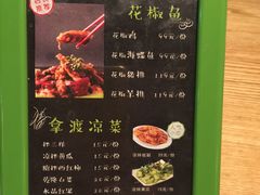 菜单-拿渡·水煮鱼 麻辣香锅(西单大悦城店)