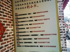-刘小忙把子肉(北园大街总店)