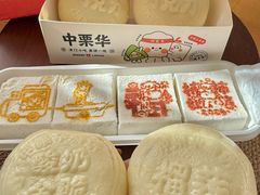 -中栗华栗子(鞍山道店)