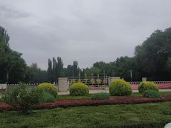 -阿尔丁植物园