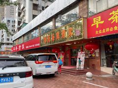 门面-吉莲利苑海鲜酒家(珠海拱北28年老字号店)