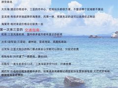 -三亚蜈支洲岛旅游区