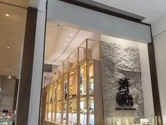 -溥仪眼镜(北京SKP店)