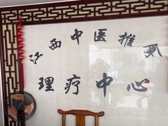 -安琪盲人按摩调理草本熏蒸馆(风和日丽店)