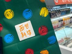 -BreadTalk面包新语·烘焙蛋糕(海岸城店)