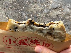 -小程烧饼店(象山北路肖公庙巷店)