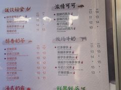 菜单-CoCo都可(常德路店)
