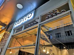 -PAPITO(泰兴路店)