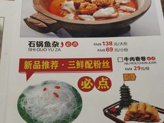 -肖记公安牛肉鱼杂馆· 省级非物质文化遗产(仁和路店)