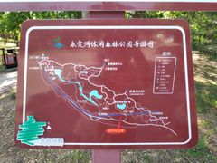 -永定河休闲森林公园