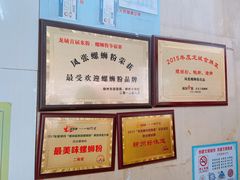-凤张螺蛳粉·爽口粉(跃进路总店)